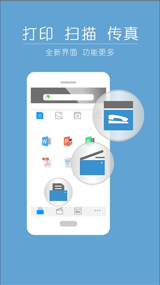 震旦打印机最新版