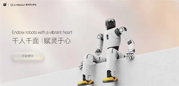 智元推出灵心平台：支持机器人声音与性格的个性化定制