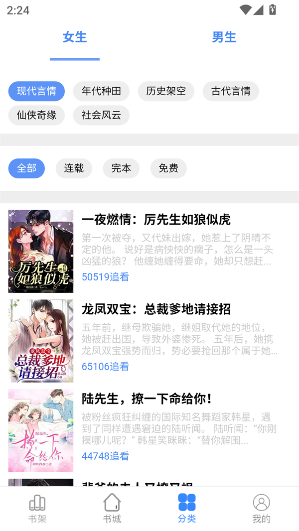 腾阅读书免费版截图3