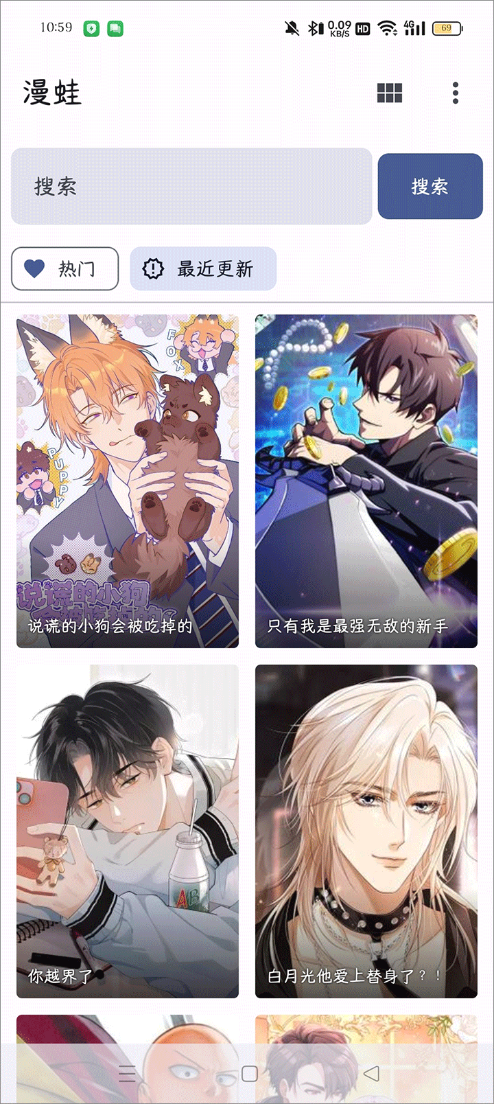 繁花漫画版截图2