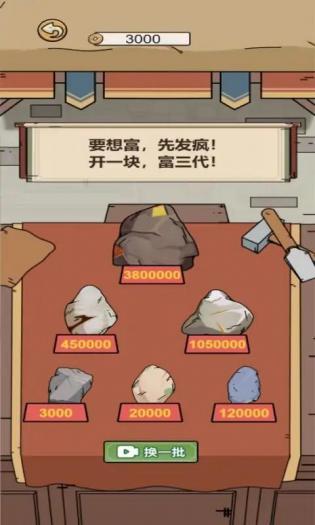 何坤模拟器截图2