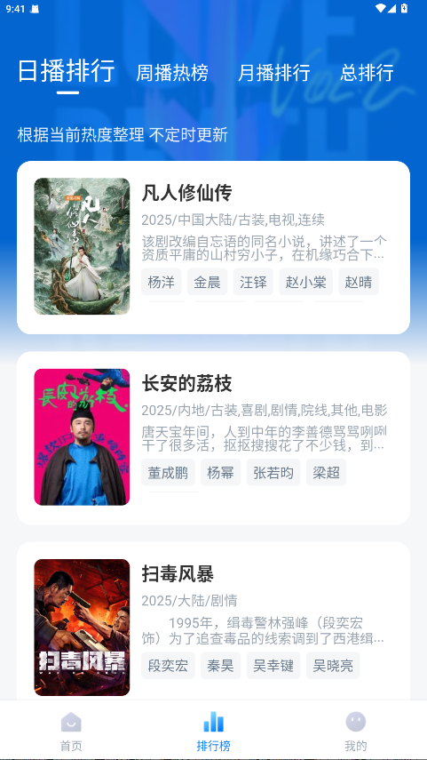 新大师兄影视纯享版截图3