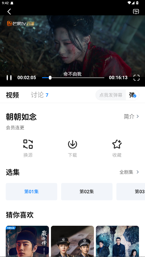 新大师兄影视纯享版截图1