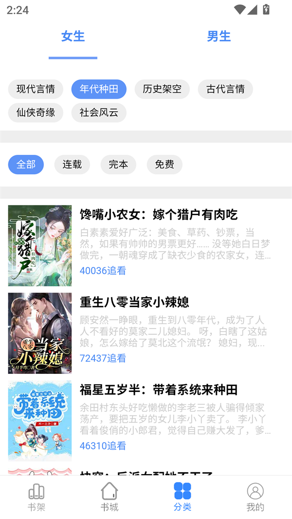 腾阅读书免费版截图2