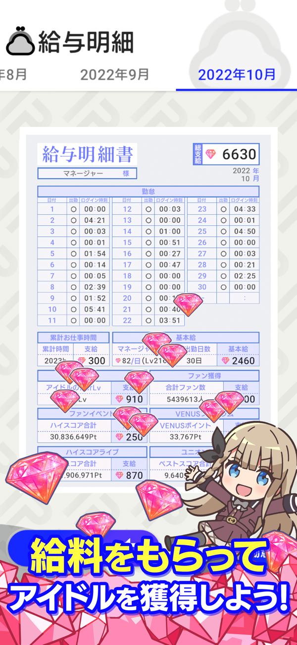 偶像荣耀游戏汉化版截图1