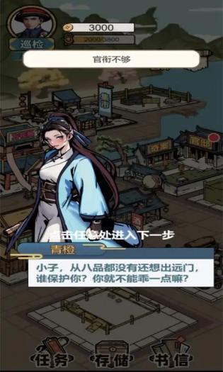 何坤模拟器截图0