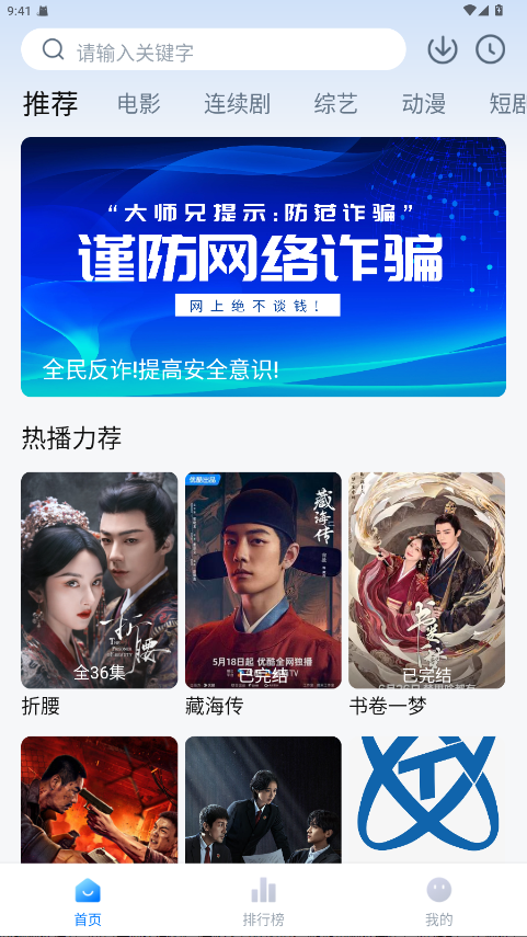 新大师兄影视纯享版截图2