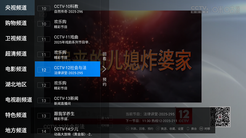看看电视tv最新版截图2