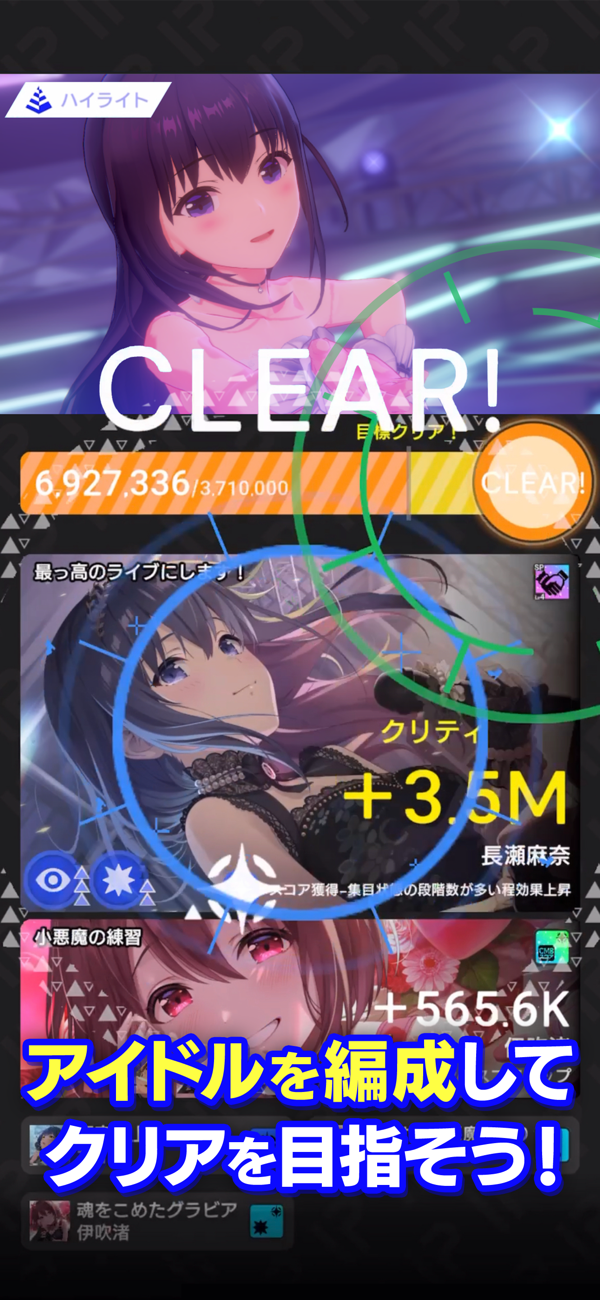 偶像荣耀游戏汉化版截图0