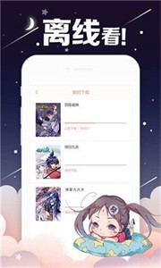 油条漫画免费阅读无限阅读币截图0