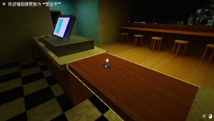 恐怖珍珠奶茶店游戏完整版截图3