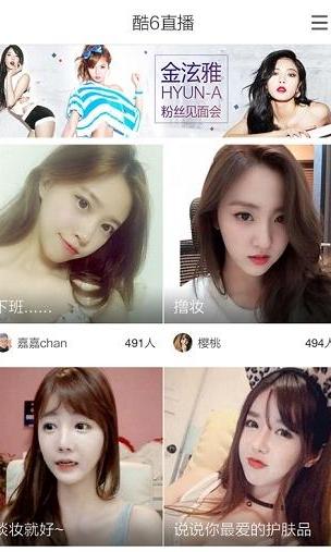 酷6视频手机版截图1