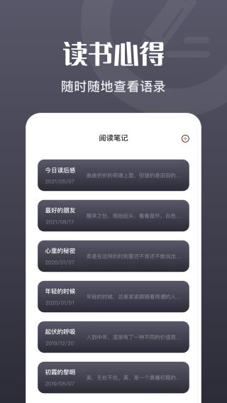 荧光阅读无广告版截图3
