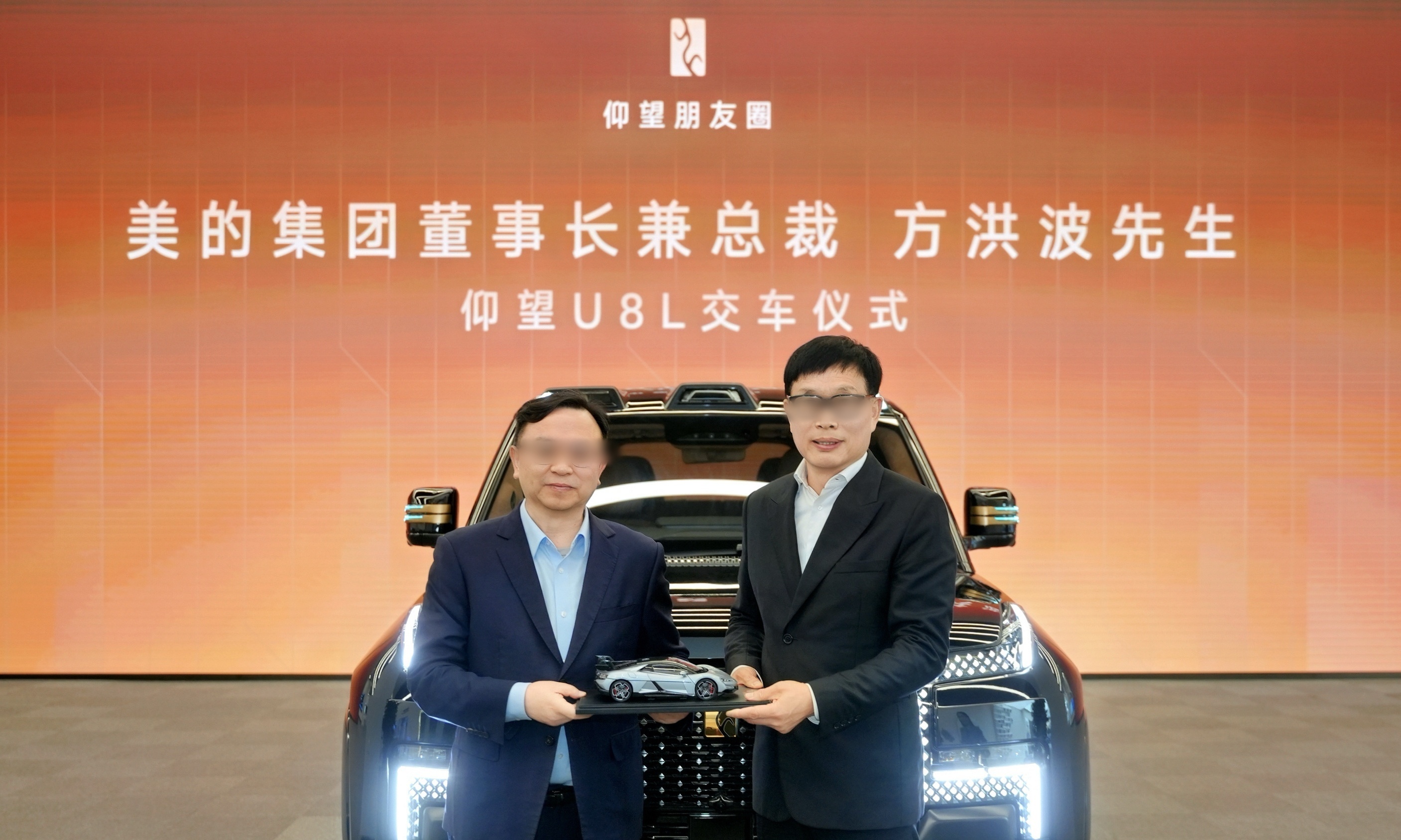 两大行业领军者强强联手！仰望U8L迎来重要车主——美的集团方洪波，比亚迪王传福亲自出席交车仪式