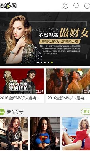 酷6视频手机版截图0