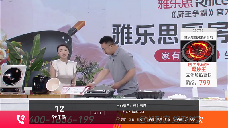 看看电视tv最新版截图1