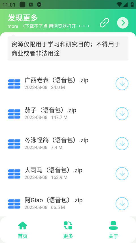 王者语音盒最新版截图0