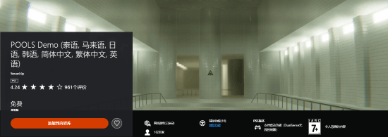 梦核恐怖新作《Pools》登陆PS5平台：手柄触觉反馈技术带来沉浸式体验