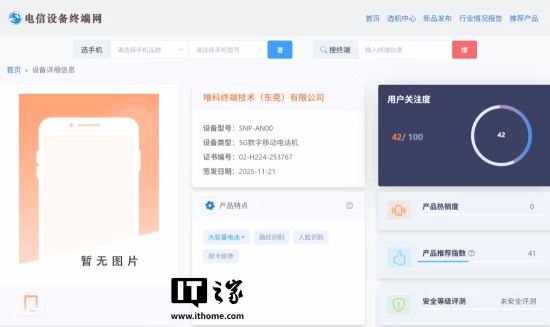 华为智选WIKO的新款手机配置信息已流出：配备6.67英寸720P分辨率的LCD屏幕，搭载骁龙4Gen2处理器，机身重量为208克