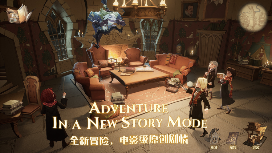 哈利波特：魔法觉醒(2)