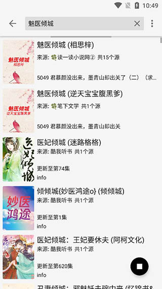 飞鸟搜书书源图4