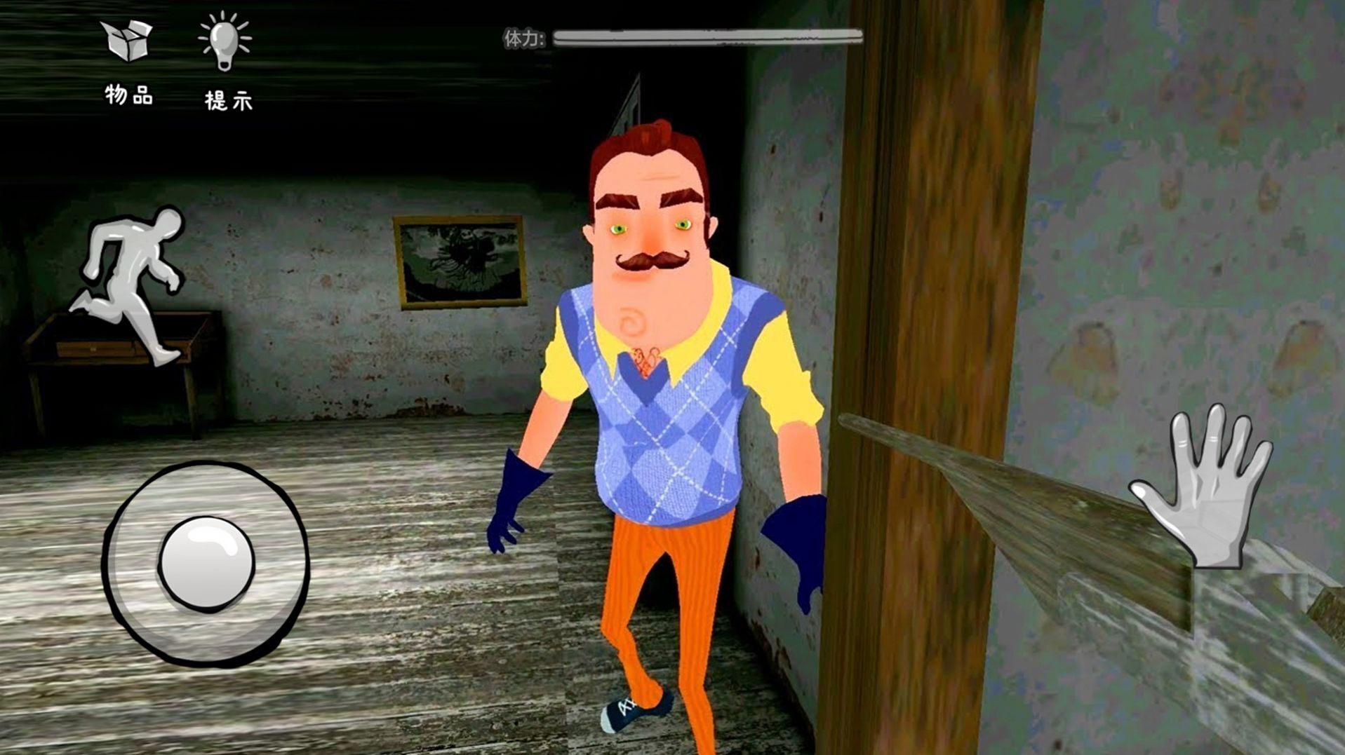 道具整蛊邻居图1