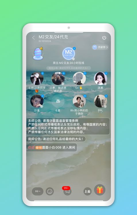 声浪图2