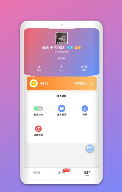 声浪图3