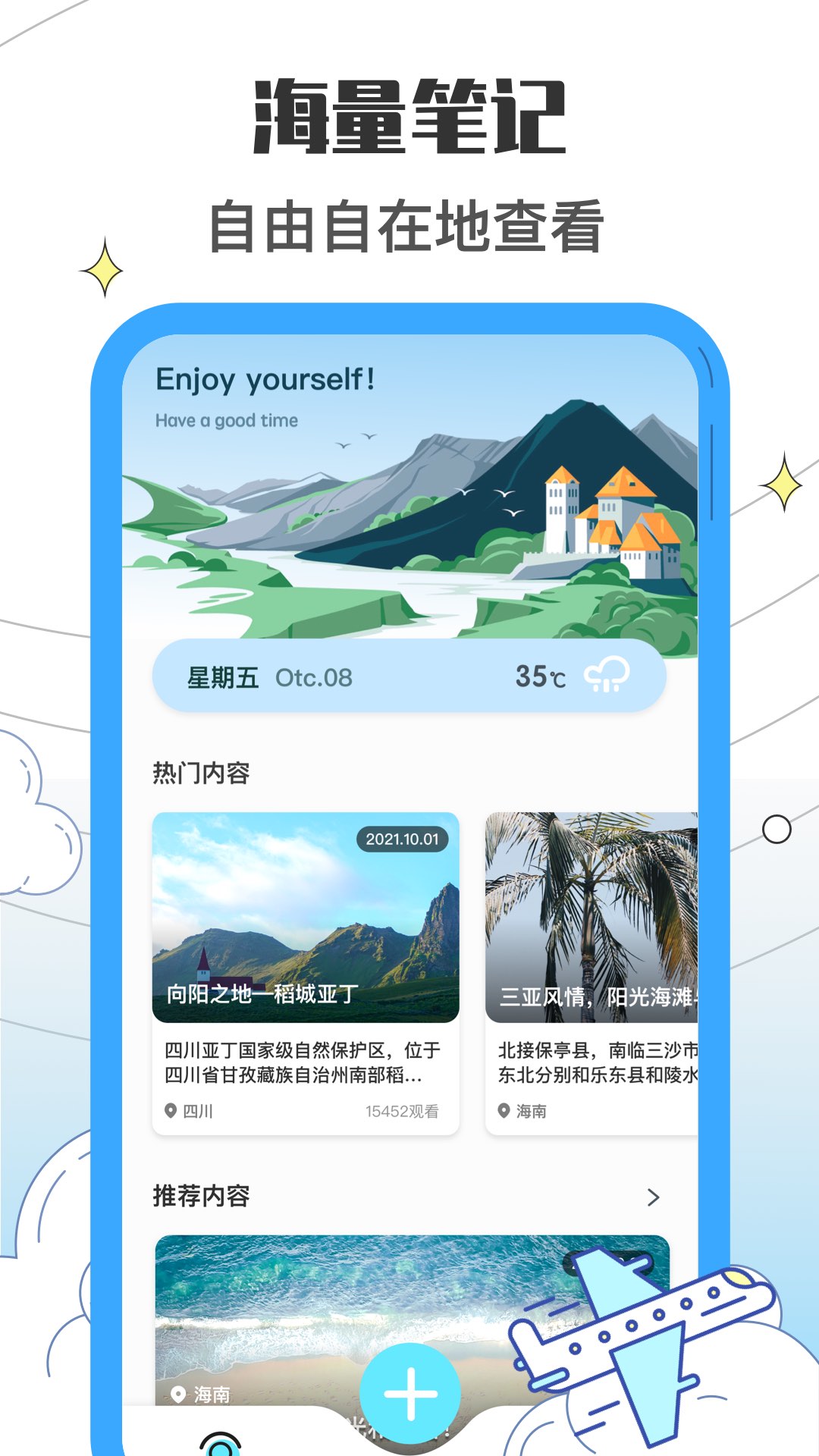 收拾我的行李箱鸭图3