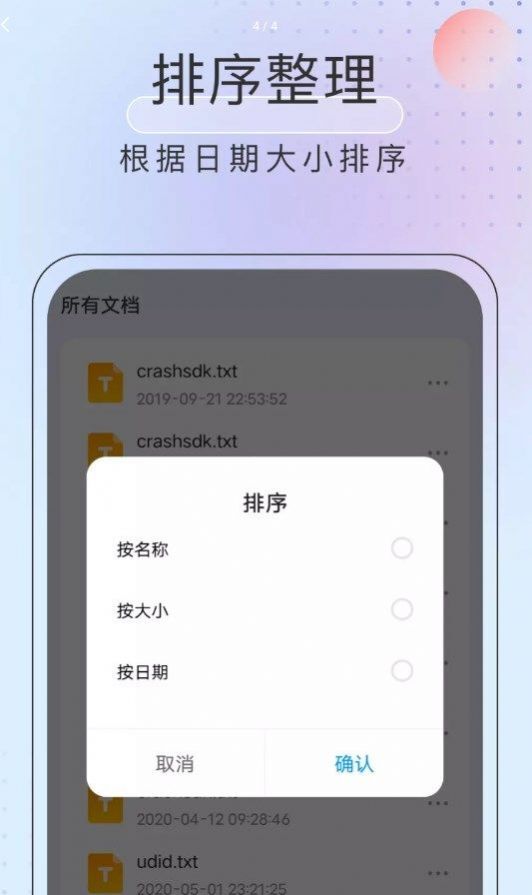 黑马优化卫士截图4