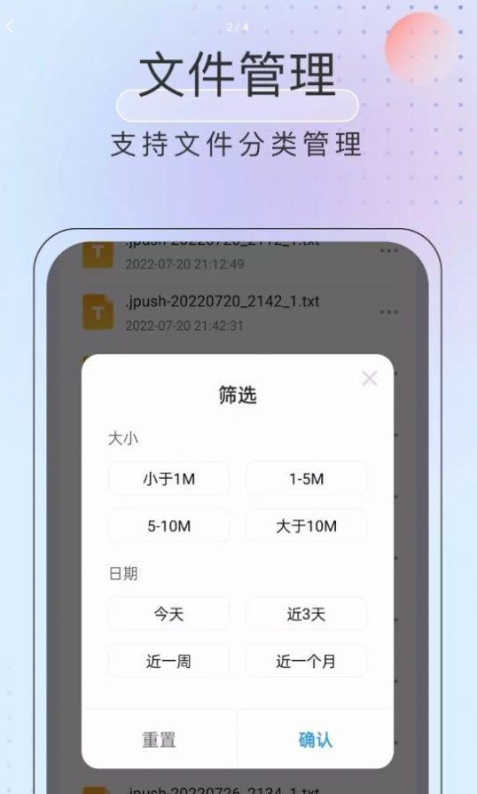 黑马优化卫士截图3