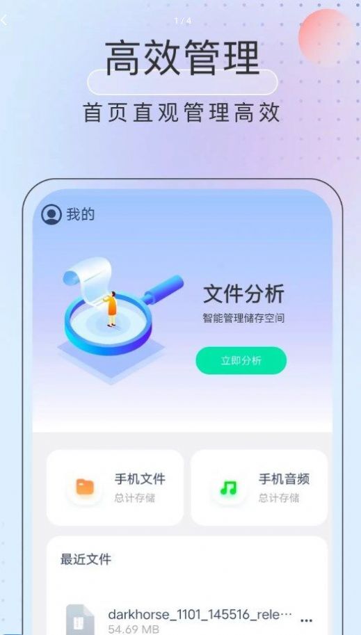 黑马优化卫士截图2