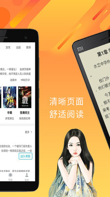 魔力小说免费版图2