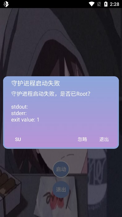 宏哥修改器免root框架版图2