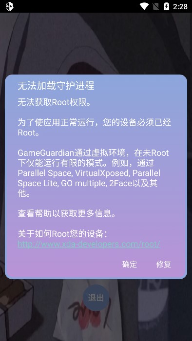 宏哥修改器免root框架版图1