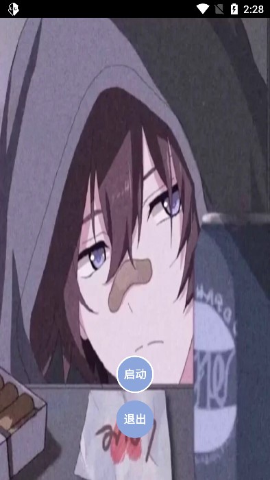 宏哥修改器免root框架版图4