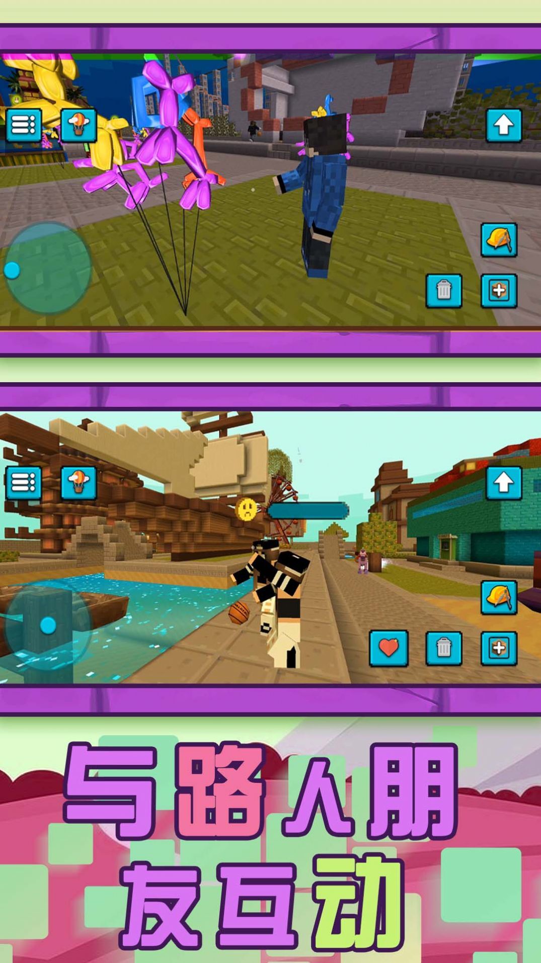 建造世界模拟器2