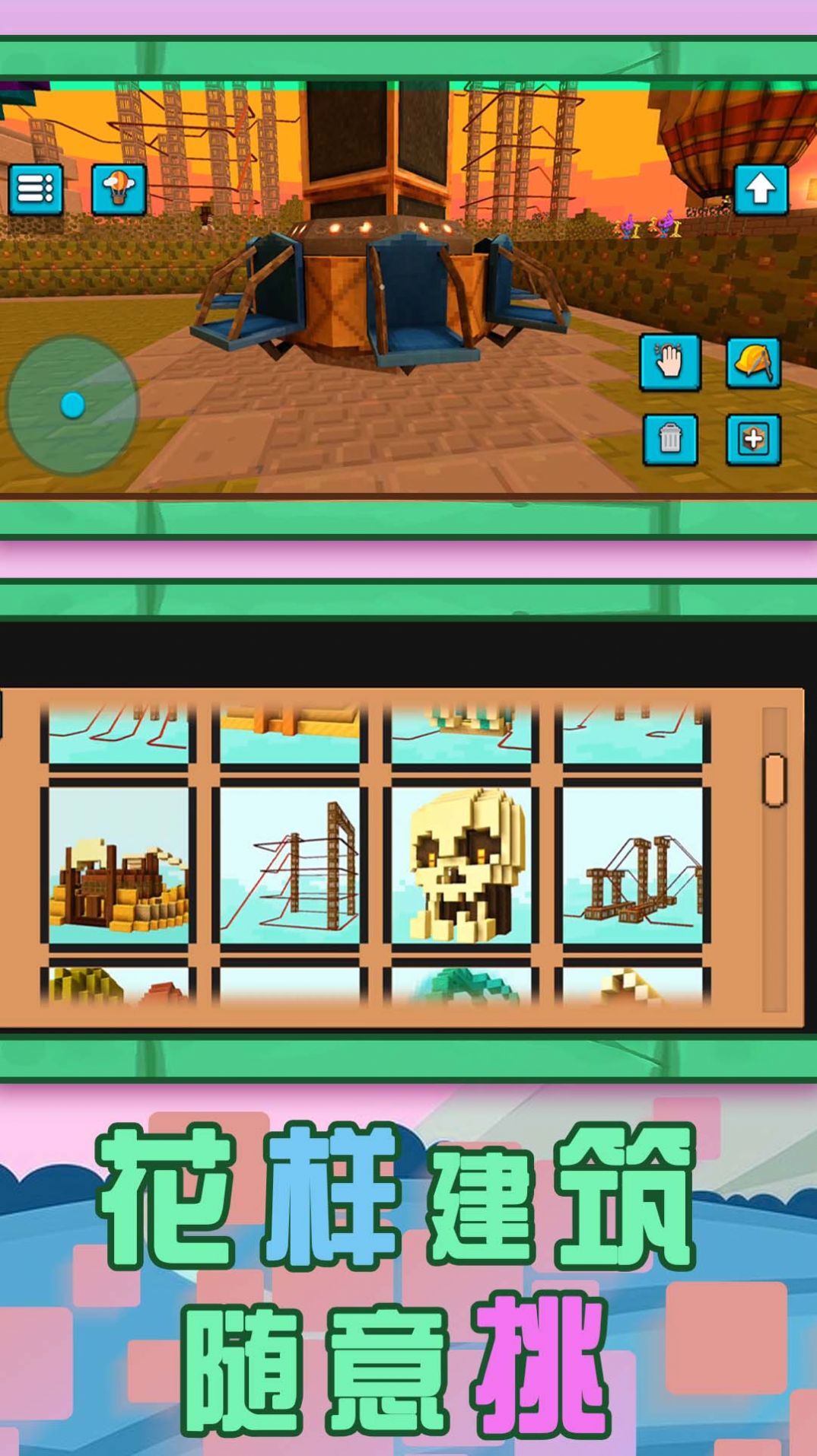 建造世界模拟器3