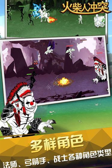 火柴人冲突国际版(2)