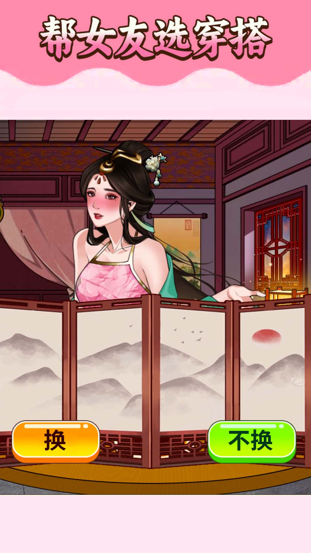 挑选女友穿搭图3