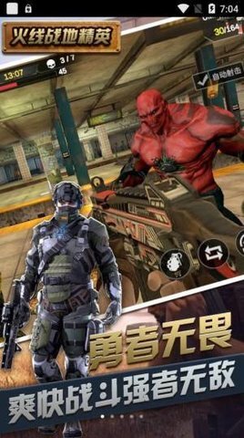 火线战地精英(1)