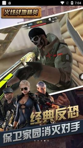 火线战地精英(3)