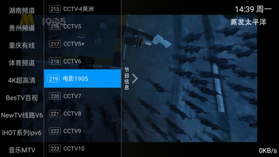 梅林IPTV