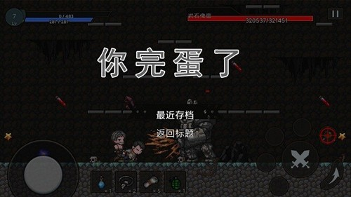 无路可退图1