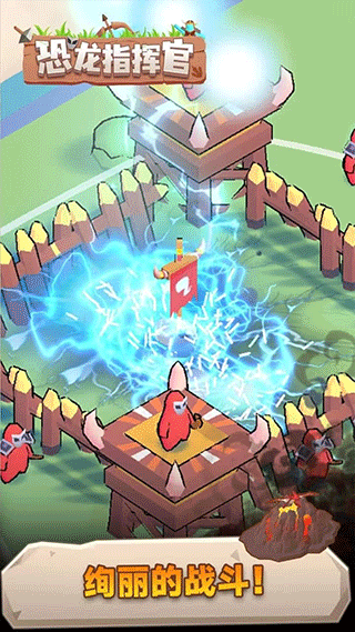 恐龙指挥官(2)