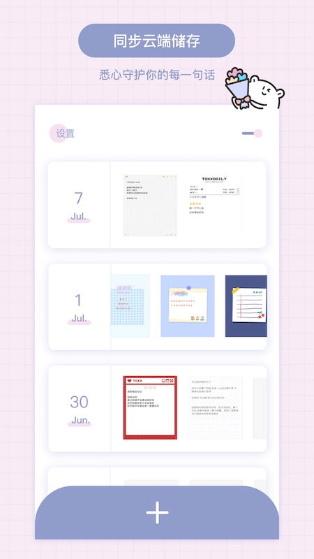 toxx治愈系日记便签本图1