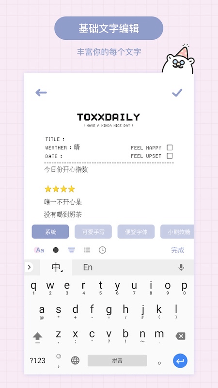 toxx治愈系日记便签本图5