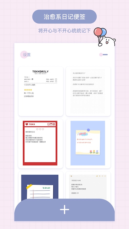 toxx治愈系日记便签本图2