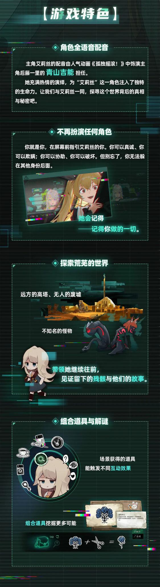 1.突破常规的冒险解谜佳作《艾莉丝的世界》将于11月25日正式推出