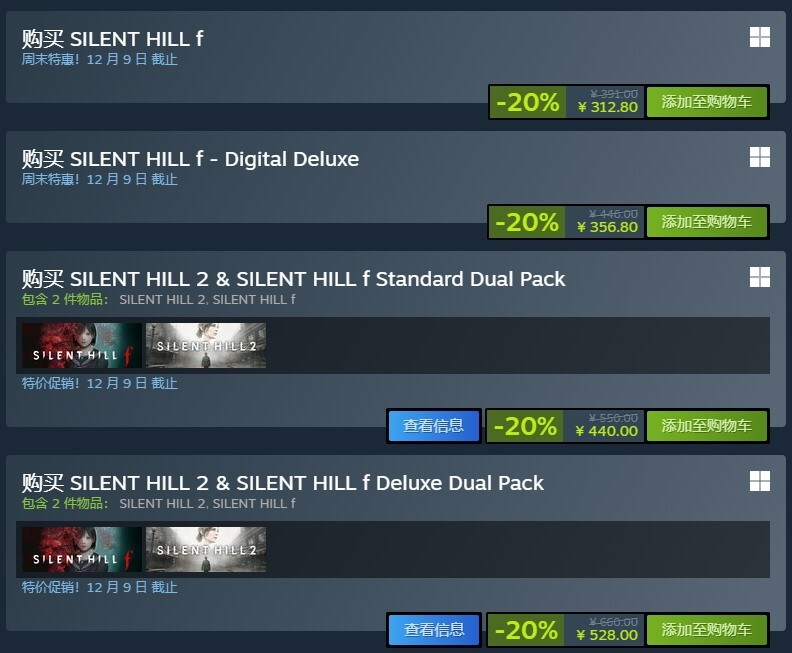 《寂静岭f》Steam平台开启降价活动国区标准版现价312元